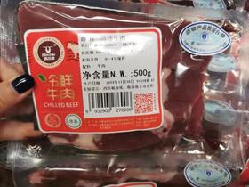 科尔沁冷鲜煎炒牛肉 20盒装
