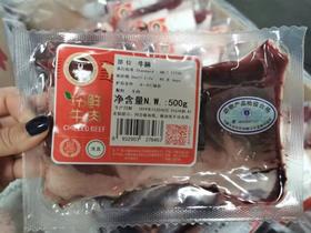 科尔沁冷鲜牛腩 20盒装