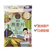 初萃澳洲燕麦片400g 商品缩略图3