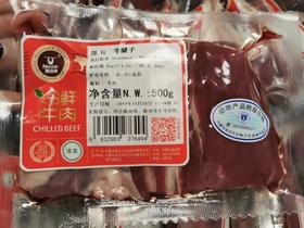 科尔沁冷鲜牛腱子500G 20盒装