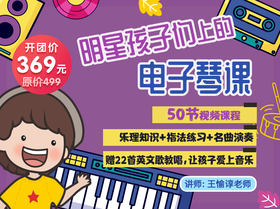 03课 如何算拍子？认识二四拍和音符-演