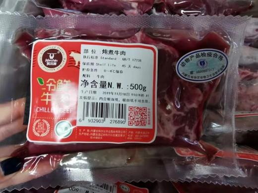 科尔沁冷鲜炖煮牛肉500G 20盒装 商品图0