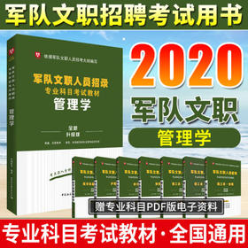 管理学招聘_2022银行秋招管理学考情概况 每日科普6月15日