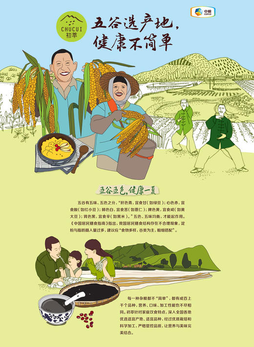 初萃澳洲燕麦片400g 商品图5