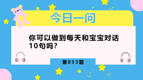 爸妈是话痨,孩子居然更聪明