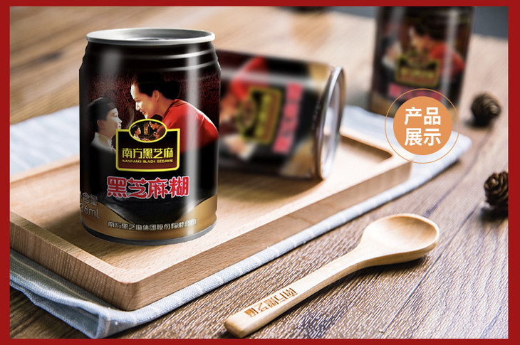 南方黑芝麻糊罐装植物蛋白饮品 236ml*8罐精美礼盒装