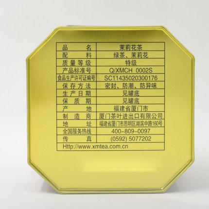 XJT510茉莉花茶 商品图2