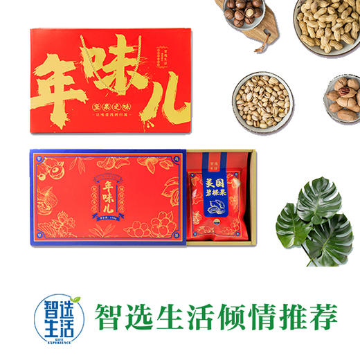年味儿坚果礼盒 商品图0