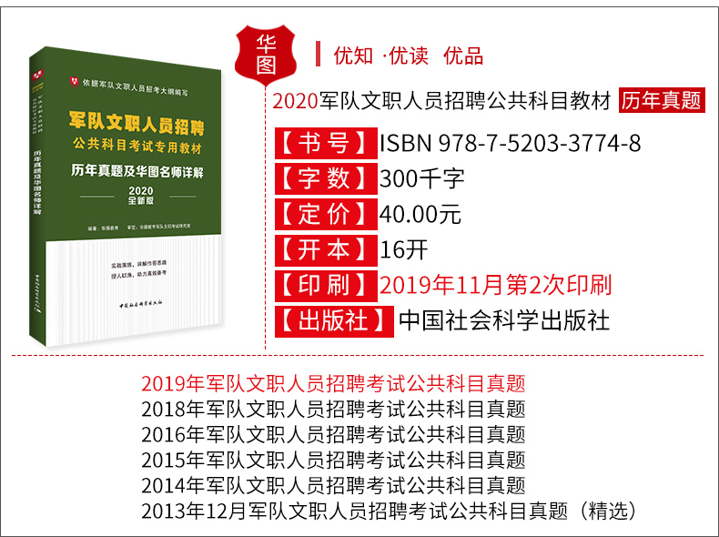 最新文员招聘_2020军队文职人员招录专业科目考试教材 体育学