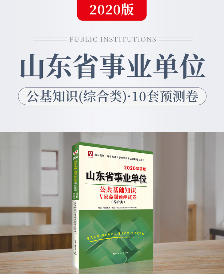 2020年山东省地级市g_山东省地图全图(2)