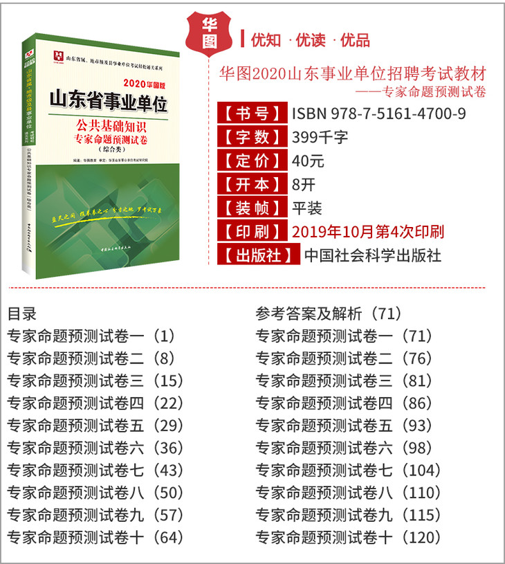 2020年山东省地级市g_山东省地图全图