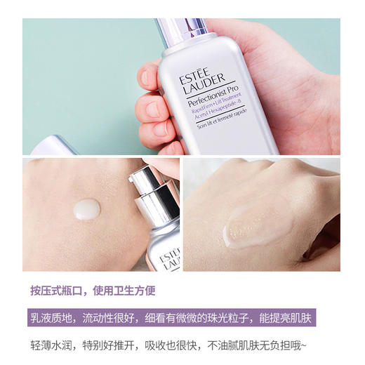 雅诗兰黛 线雕精华 Perfectionist Pro 专研紧塑精华  100ml  轻松打造线雕美肌~ESTĒE LAUDER/estee lauder【CDF】 商品图2