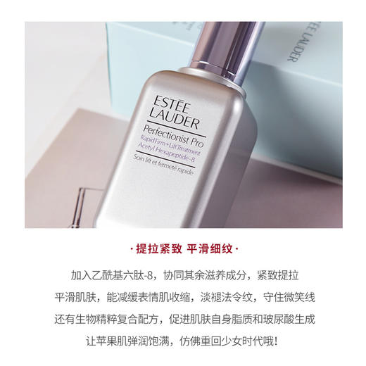 雅诗兰黛 线雕精华 Perfectionist Pro 专研紧塑精华  100ml  轻松打造线雕美肌~ESTĒE LAUDER/estee lauder【CDF】 商品图1