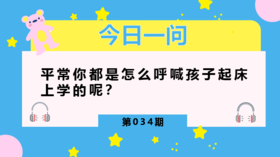 对付宝宝起床的妙招