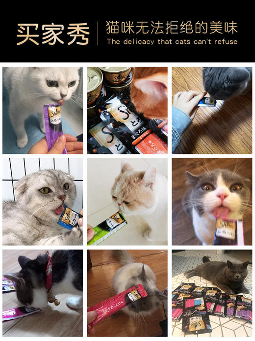 sheba进口希宝湿粮包软包60包猫咪零食成猫幼猫肉粒妙鲜包猫条100支 商品图4