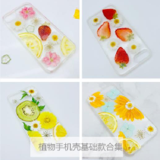 B3-4押花手机壳 商品图0