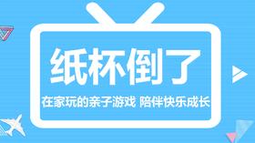 一次性纸杯玩不厌系列之楼塌了