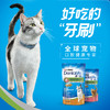 齿一生猫用洁齿饼干50g*3包/170g洁齿去牙菌斑清新口气 商品缩略图1