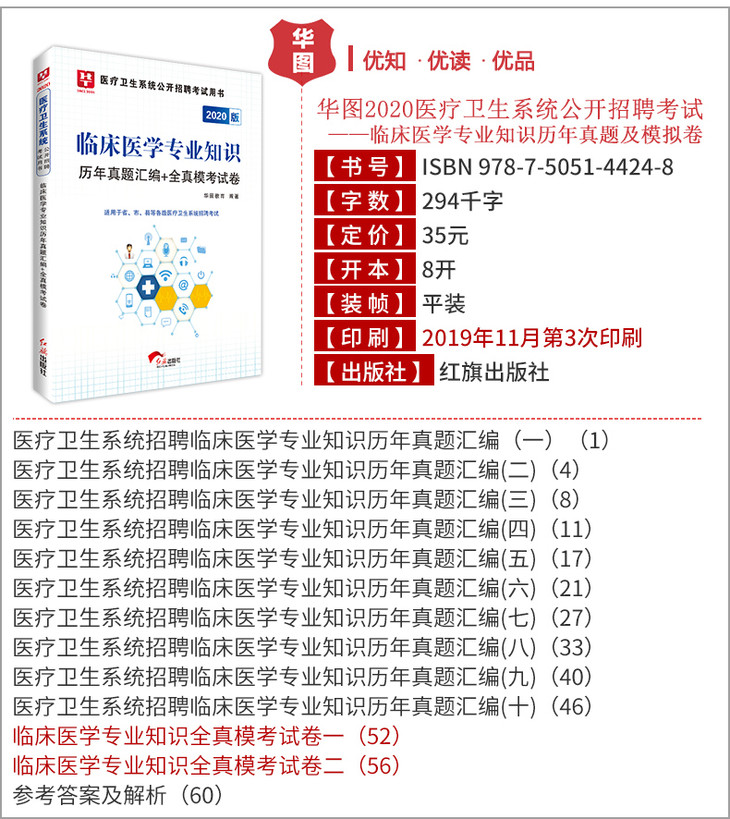 医学招聘信息网_医学人才网app下载 医学人才网 安卓版v1.3.2