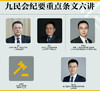 麦读微课 | 九民会纪要重点条文六讲 商品缩略图0