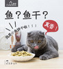 路斯猫饼干磨牙洁齿冻干鸡肉粒羊奶猫草棒磨牙棒 商品缩略图3