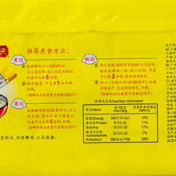 湾仔码头韭菜猪肉水饺720g（仅供济南市区） 商品图2