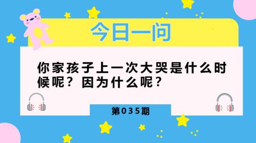 换个环境就哭闹,真的不是孩子的错 商品图0