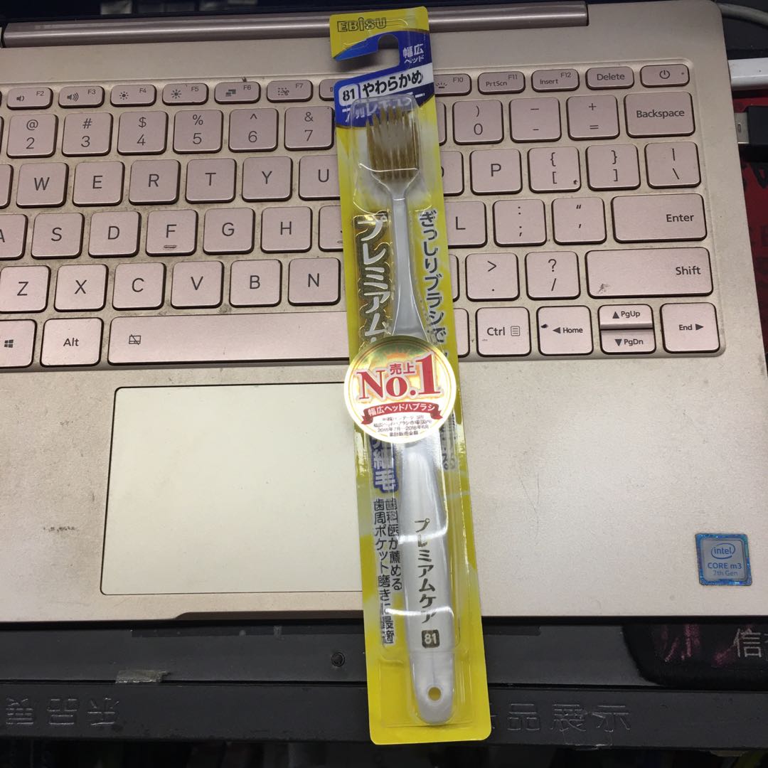 惠百施密毛超软护齿牙刷 #81