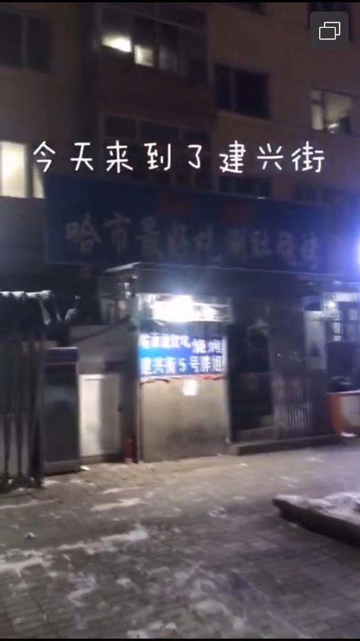 哈市最好吃的小吃，没有之一~ 商品图0