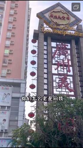 广州的美食街，你们都在问？