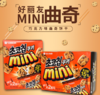 好丽友 迷你巧克力曲奇90g  商品缩略图1