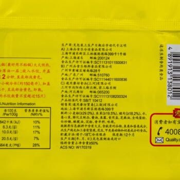 湾仔码头韭菜猪肉水饺720g（仅供济南市区） 商品图4
