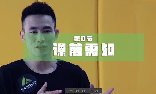 课前须知 商品图0