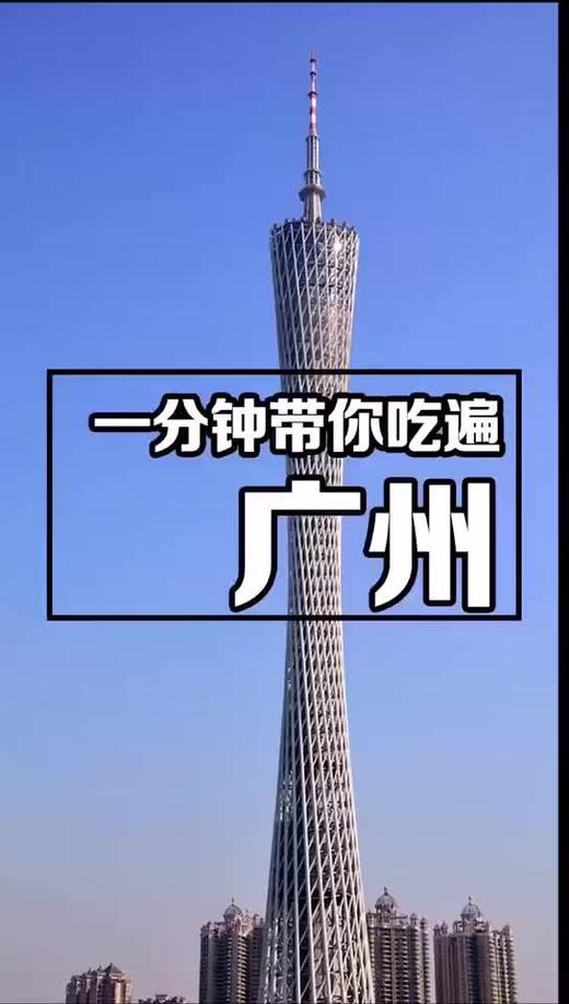 一分钟，带你吃遍杭州 商品图0