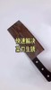 菜刀生锈烦烦烦，妙招教你去锈斑~~~ 商品缩略图0