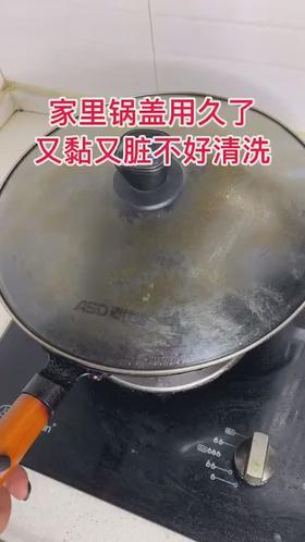 锅盖脏怎么办？生活小妙招用起来......