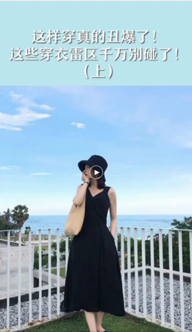 这种穿搭真的丑爆了？你还在穿吗？