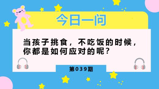 别总抱怨孩子不爱吃饭了！根本就是你把问题搞错了 商品图0