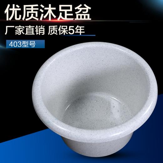 大理石色 亚克力 沐足盆 403型号 宽43cm*高27cm 商品图0