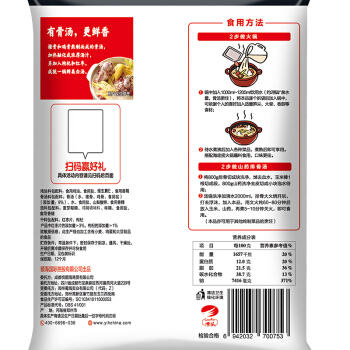 海底捞清汤火锅汤料110克 商品图4