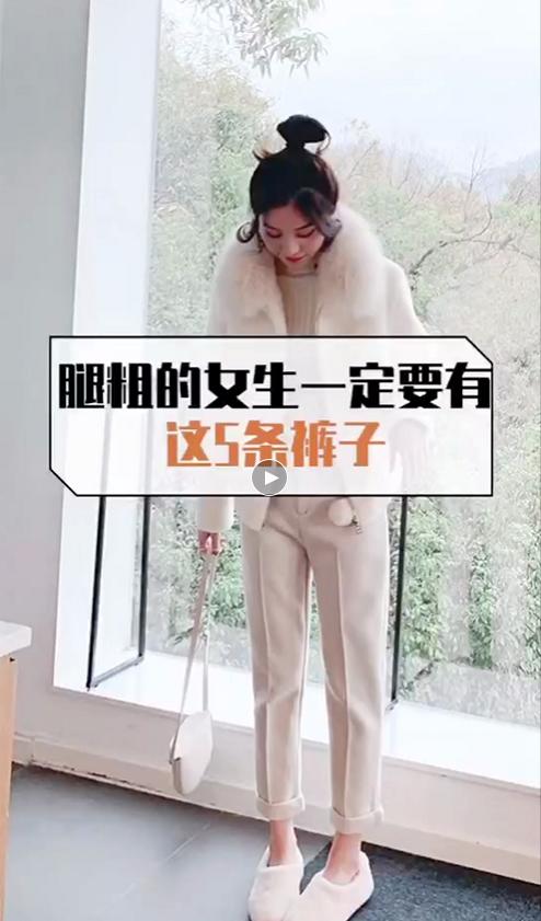 微胖女生应该穿的裤子~ 商品图0