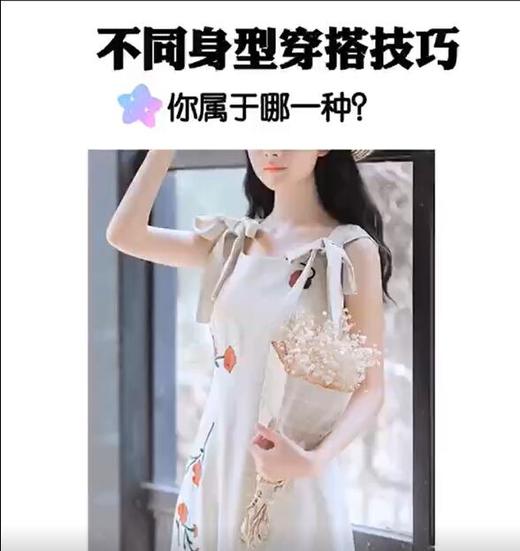 不同身形的穿搭技巧，你知道吗？来看看你属于哪一种 商品图0