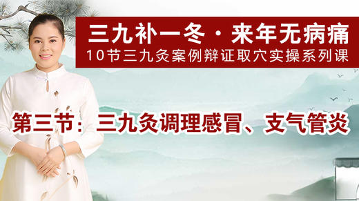 SJ03感冒支气管炎 商品图0