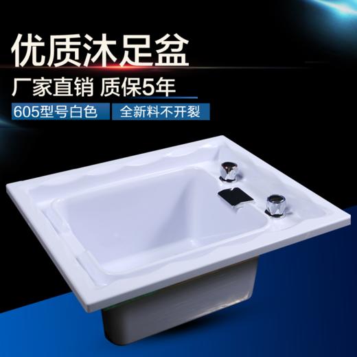 亚克力泡脚盆 足浴盆 独立式足浴盆 沐足盆 商品图0