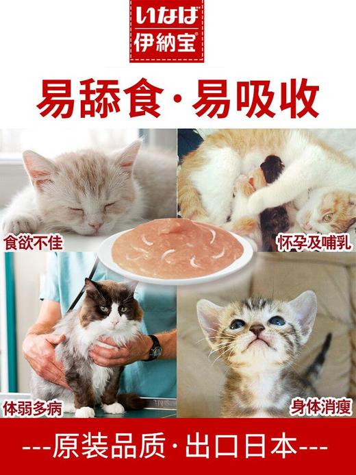 伊纳宝妙好金味道营养糊30g*2*12共24包 商品图4