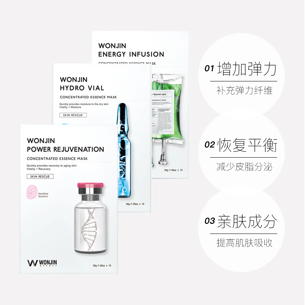 【限时折扣】wonjineffect原辰面膜 新款赠送洗面奶