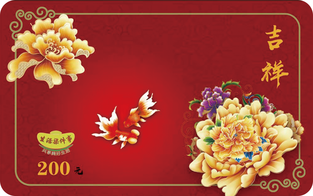 200元充值卡 商品图0