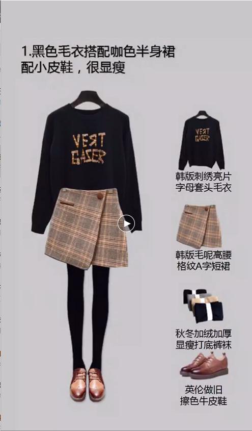 气质女生的穿搭指南~ 商品图0