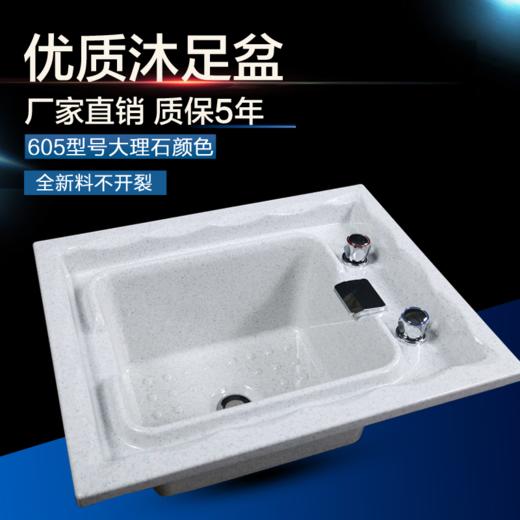 亚克力泡脚盆 足浴盆 独立式足浴盆 沐足盆 商品图3