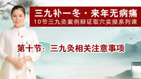 SJ10三九注意事项